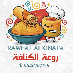 شعار روعة الكنافة